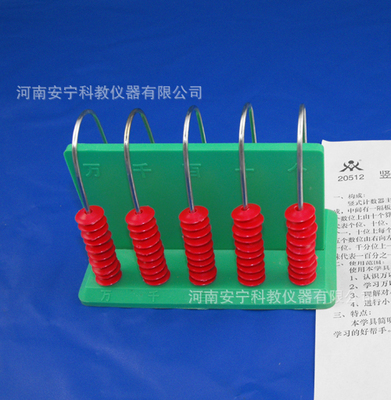 數(shù)理化教學(xué)利器 探索安寧科教豎式計數(shù)器的教學(xué)應(yīng)用