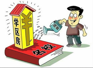 在淮北買商鋪等同于學區(qū)房嗎 市教育局這樣回應