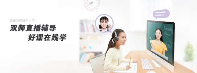 中國K12教育進入人口紅利期“老師好”是核心資源