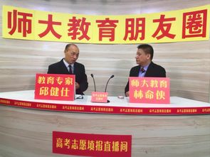 知名教育咨詢專家為高考生填報志愿支招