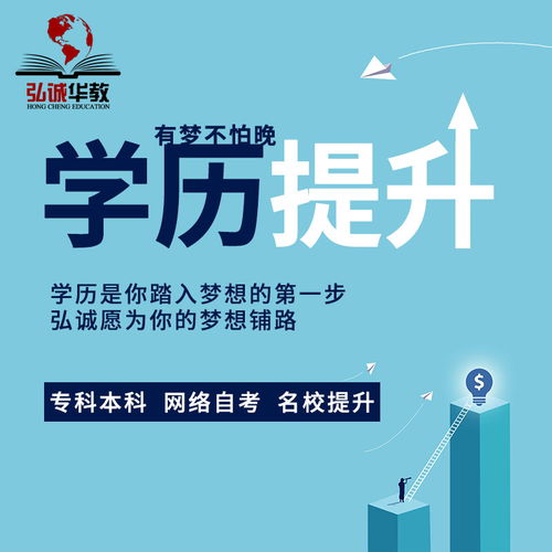 江蘇專升本學歷天貓弘城教育旗艦店