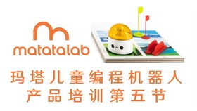 藍色星球教育學院 童小點兒童編程機器人產品培訓第二節