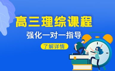 成都名師薈教育高中輔導培訓課程 精品課程 最新課程