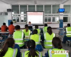 共建安全健康 提升安全素養 中國安全健康教育走進天業集團天能電石廠