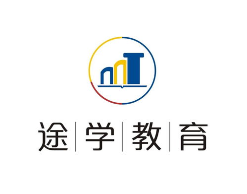北京途學教育咨詢