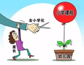 綏化市教育局權威發(fā)布 幼兒園小學化的十大危害
